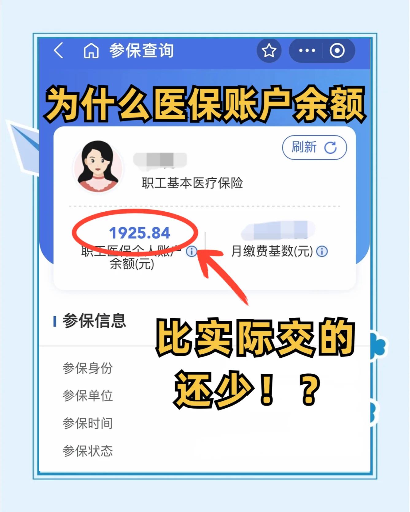 合肥最新医保卡余额回收联系方式方法分析(最方便真实的合肥医保卡余额出售方法)
