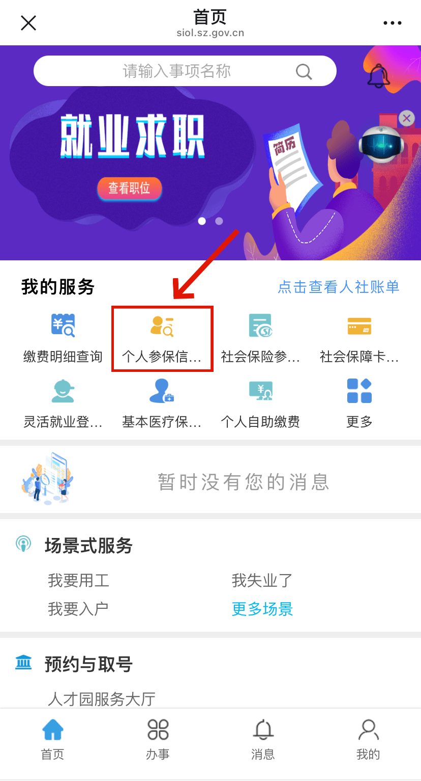 合肥最新24小时套社保卡微信方法分析(最方便真实的合肥24小时套社保卡 微信方法)