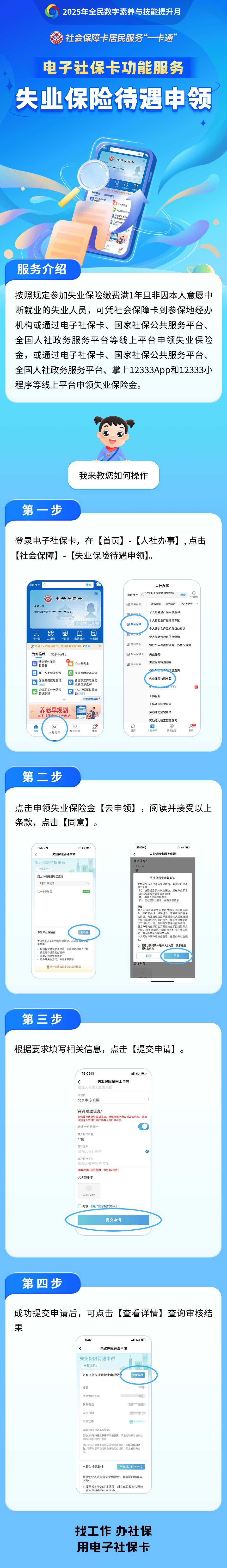 合肥最新24小时套社保卡微信烟台方法分析(最方便真实的合肥烟台 社保卡方法)